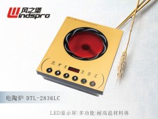 Infrared cooker DTL-2836LC (yellow）