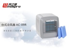 冷风扇 AC-09R
