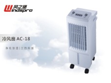 冷风扇 AC-18