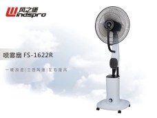 喷雾扇 FS-1622R